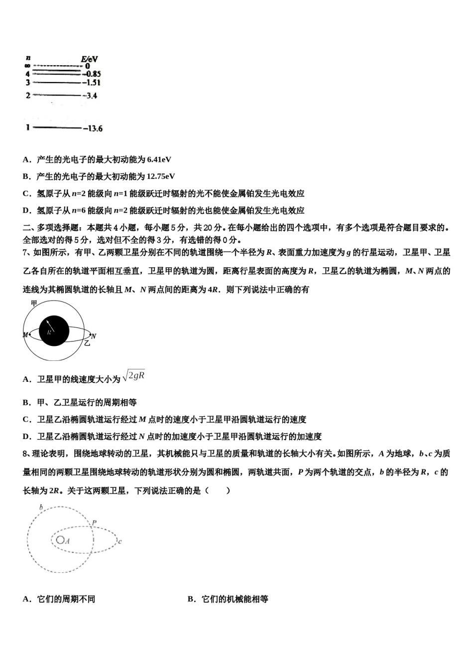 2023-2024学年宁夏中宁一中高考物理倒计时模拟卷含解析.doc_第3页