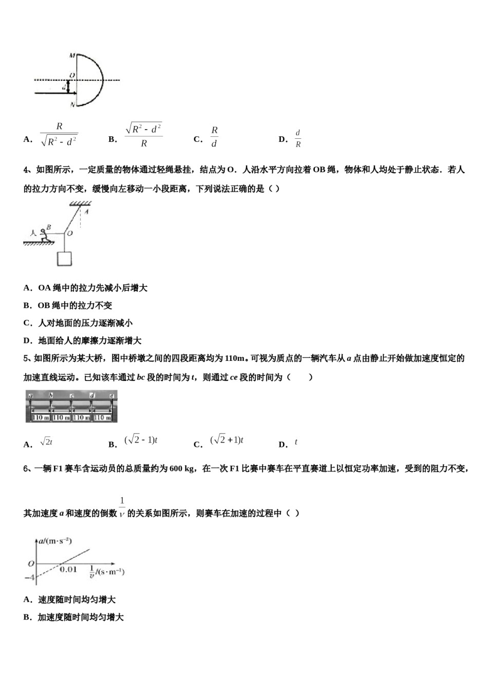 2023-2024学年宁夏银川一中高三第二次调研物理试卷含解析.doc_第2页