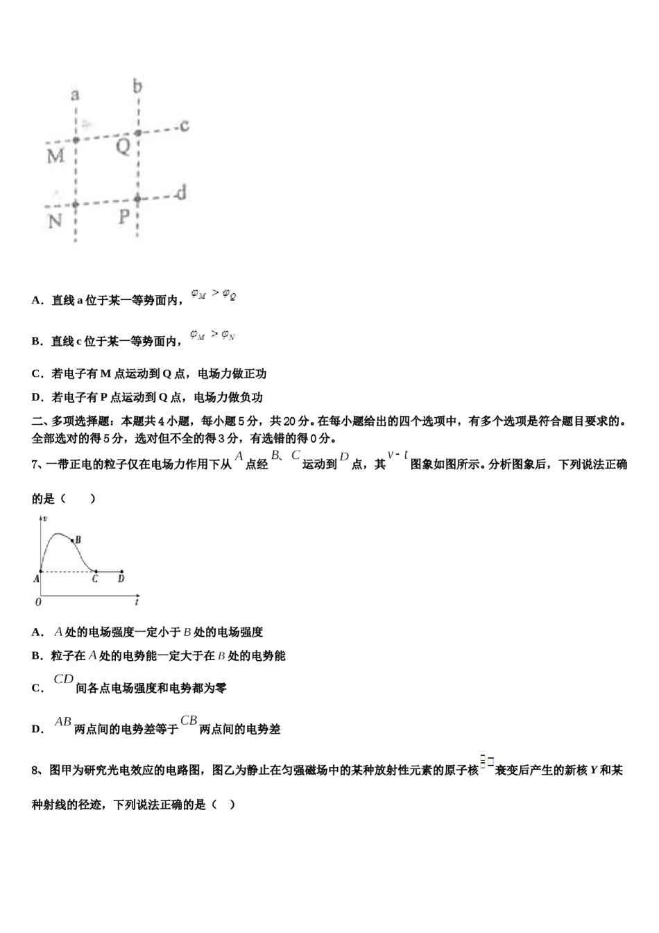 2023-2024学年宁夏银川市一中高考物理倒计时模拟卷含解析.doc_第3页