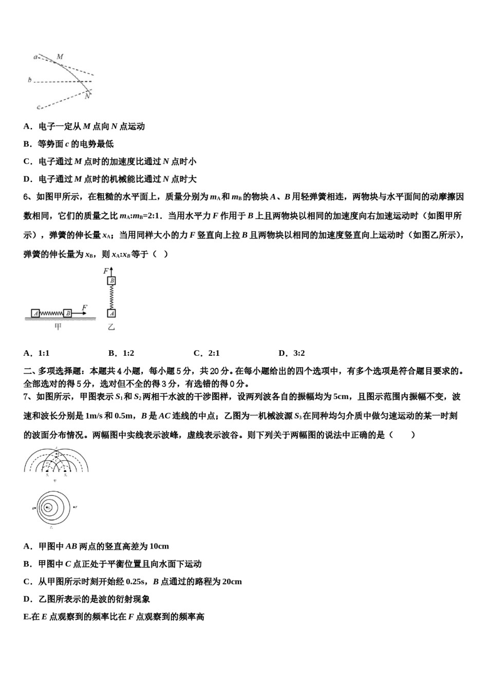 2023-2024学年安徽省”皖南八校“联盟高考物理全真模拟密押卷含解析.doc_第3页