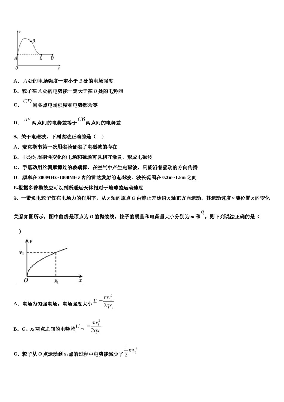 2023-2024学年安徽省利辛县阚疃金石中学高考物理二模试卷含解析.doc_第3页