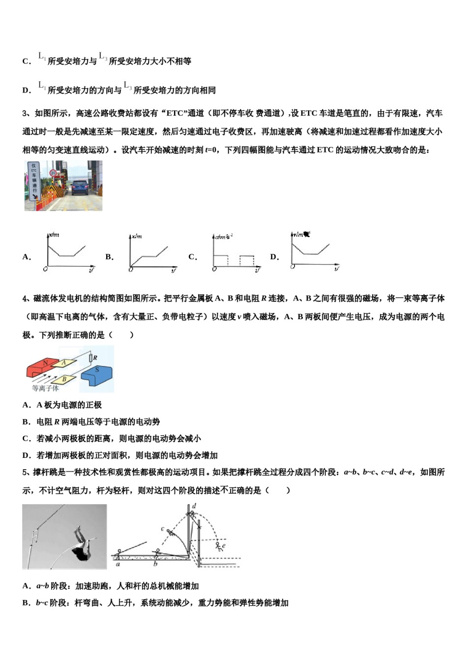 2023-2024学年安徽省滁州市来安中学高考物理一模试卷含解析.doc_第2页