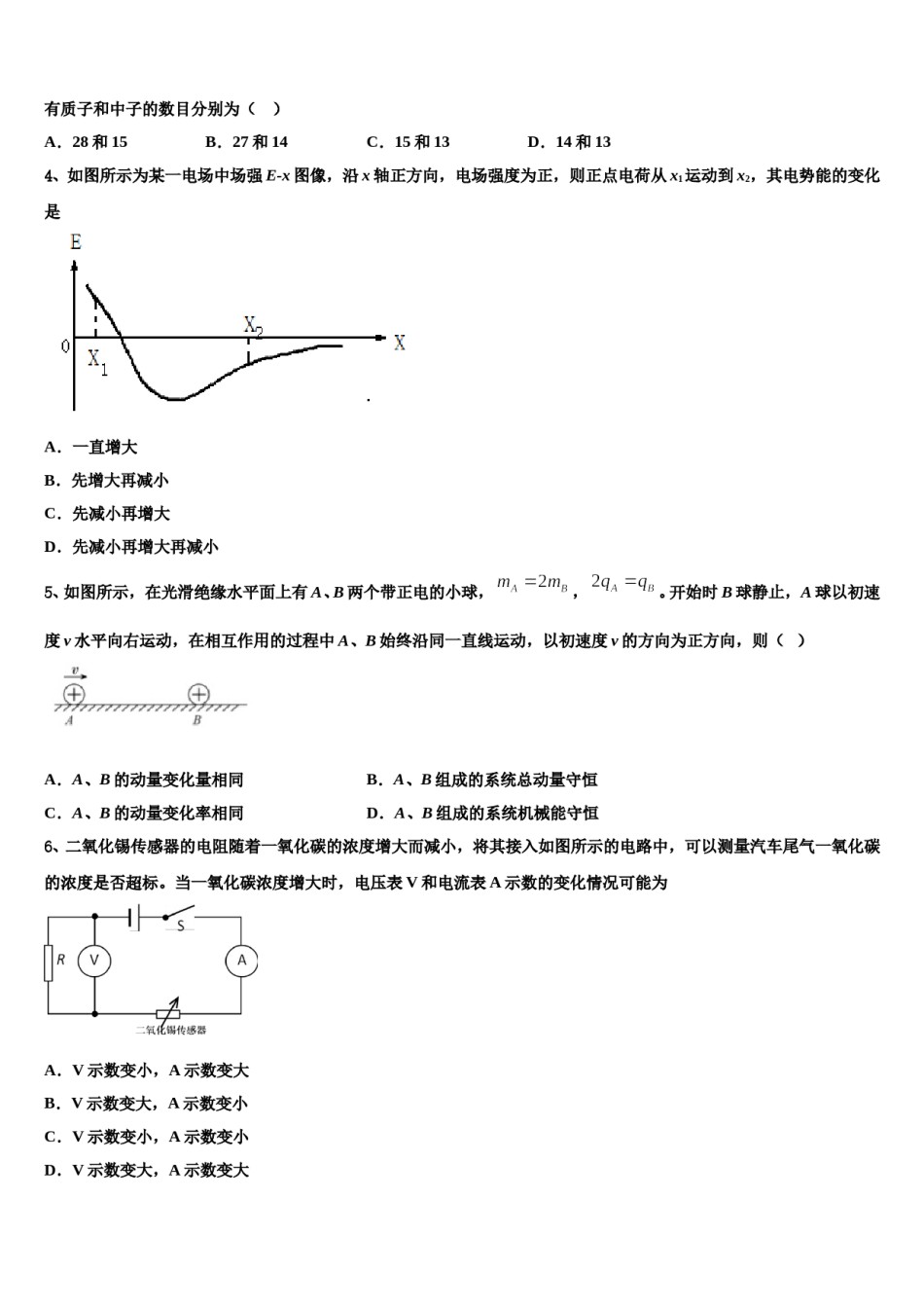 2023-2024学年山东省新泰市二中高三第三次测评物理试卷含解析.doc_第2页