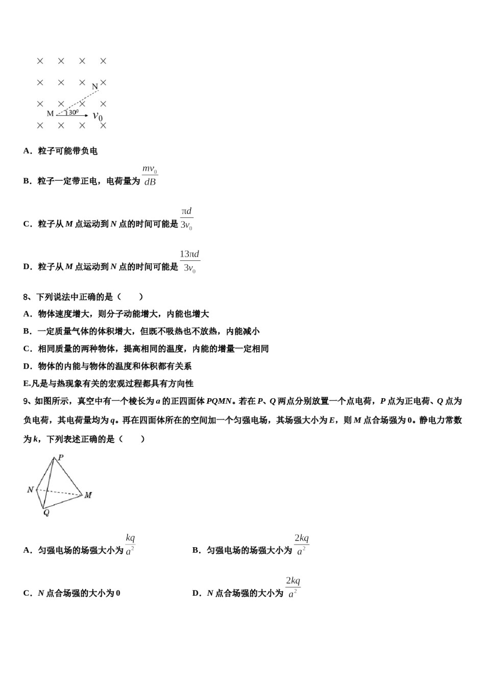 2023-2024学年山东省枣庄、滕州市高考冲刺模拟物理试题含解析.doc_第3页