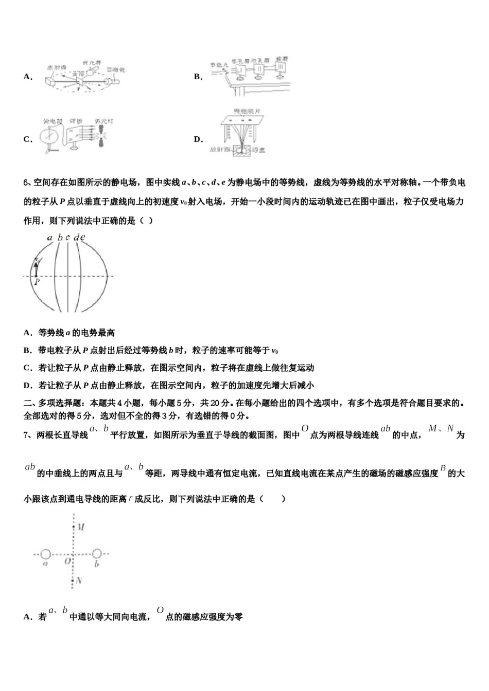 2023-2024学年山东省枣庄市第八中学高三第二次调研物理试卷含解析.doc_第2页