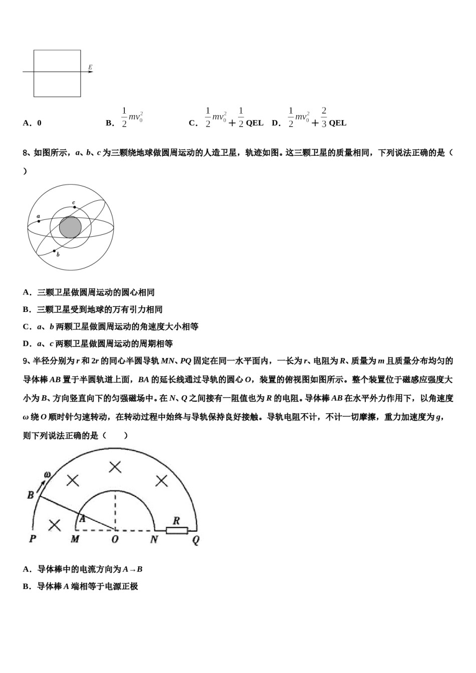 2023-2024学年山东省泰安四中高三第一次调研测试物理试卷含解析.doc_第3页