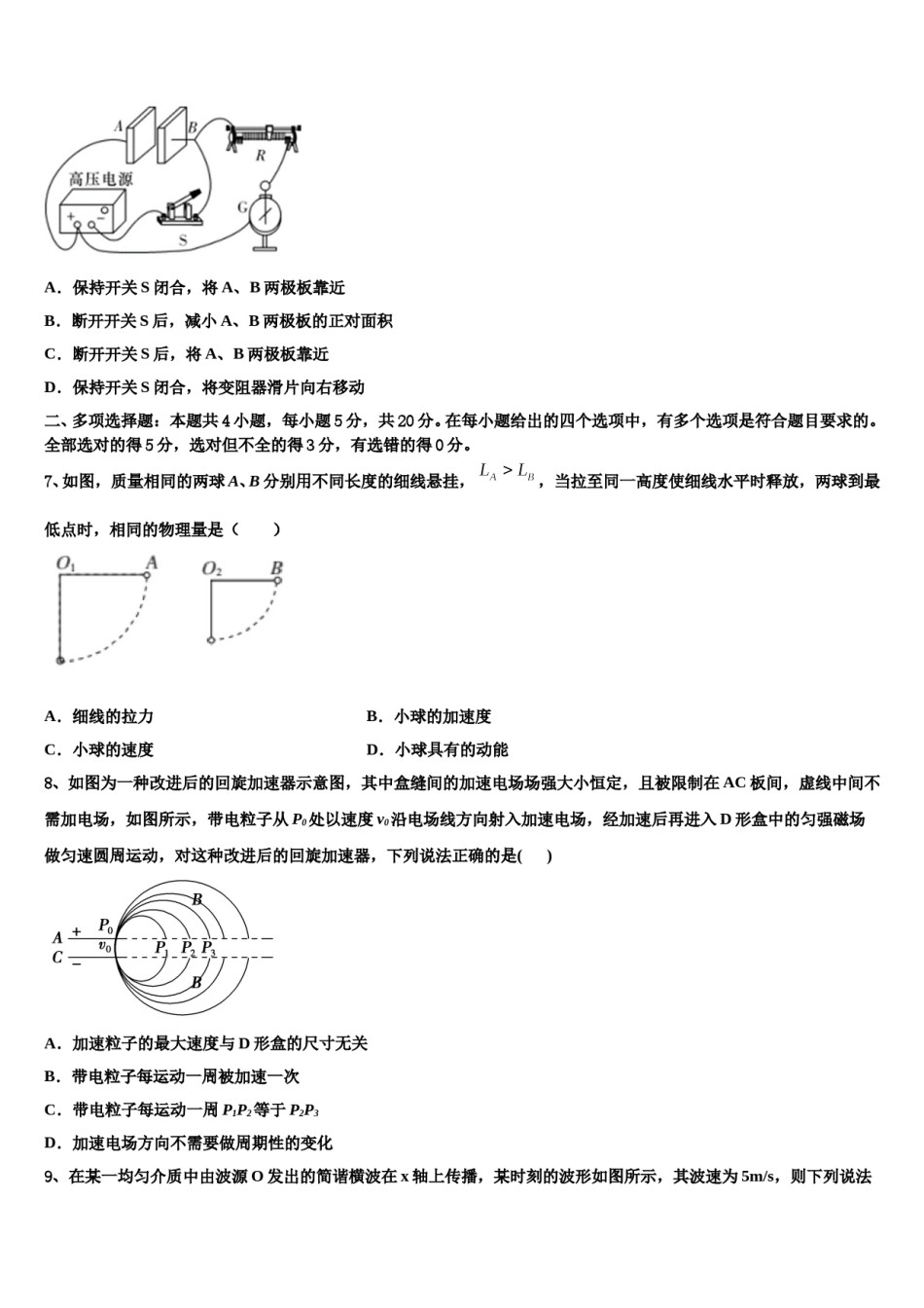 2023-2024学年山东省烟台二中高考冲刺物理模拟试题含解析.doc_第3页