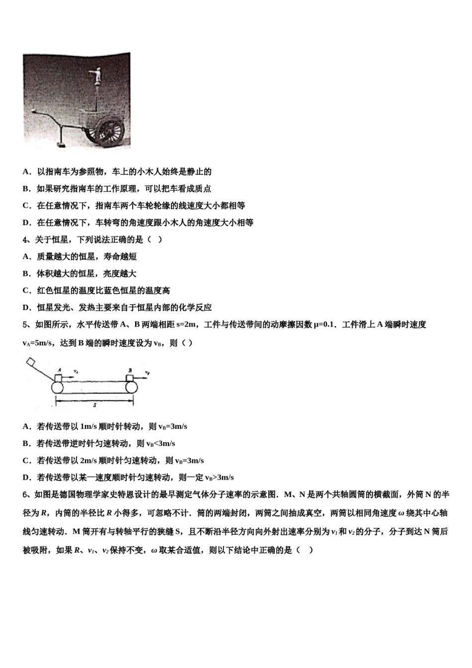 2023-2024学年山东省青州市高三最后一模物理试题含解析.doc_第2页