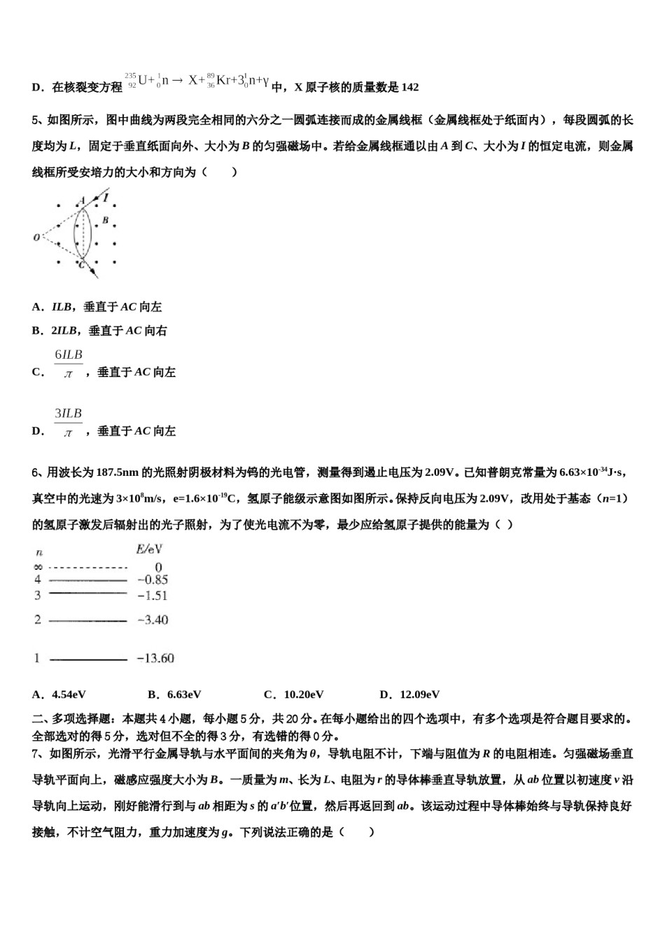 2023-2024学年山东青岛市高考物理倒计时模拟卷含解析.doc_第2页