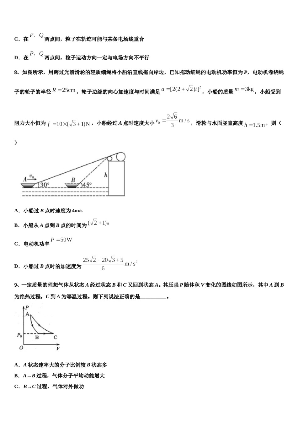 2023-2024学年山西农业大学附属中学高三第六次模拟考试物理试卷含解析.doc_第3页