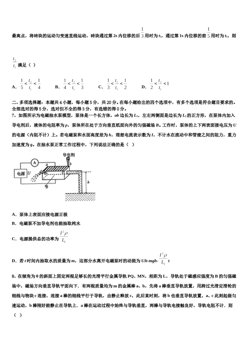 2023-2024学年山西省同煤一中联盟校高三第三次模拟考试物理试卷含解析.doc_第3页