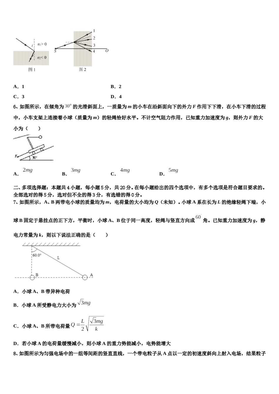 2023-2024学年山西省大同市口泉中学高三冲刺模拟物理试卷含解析.doc_第3页