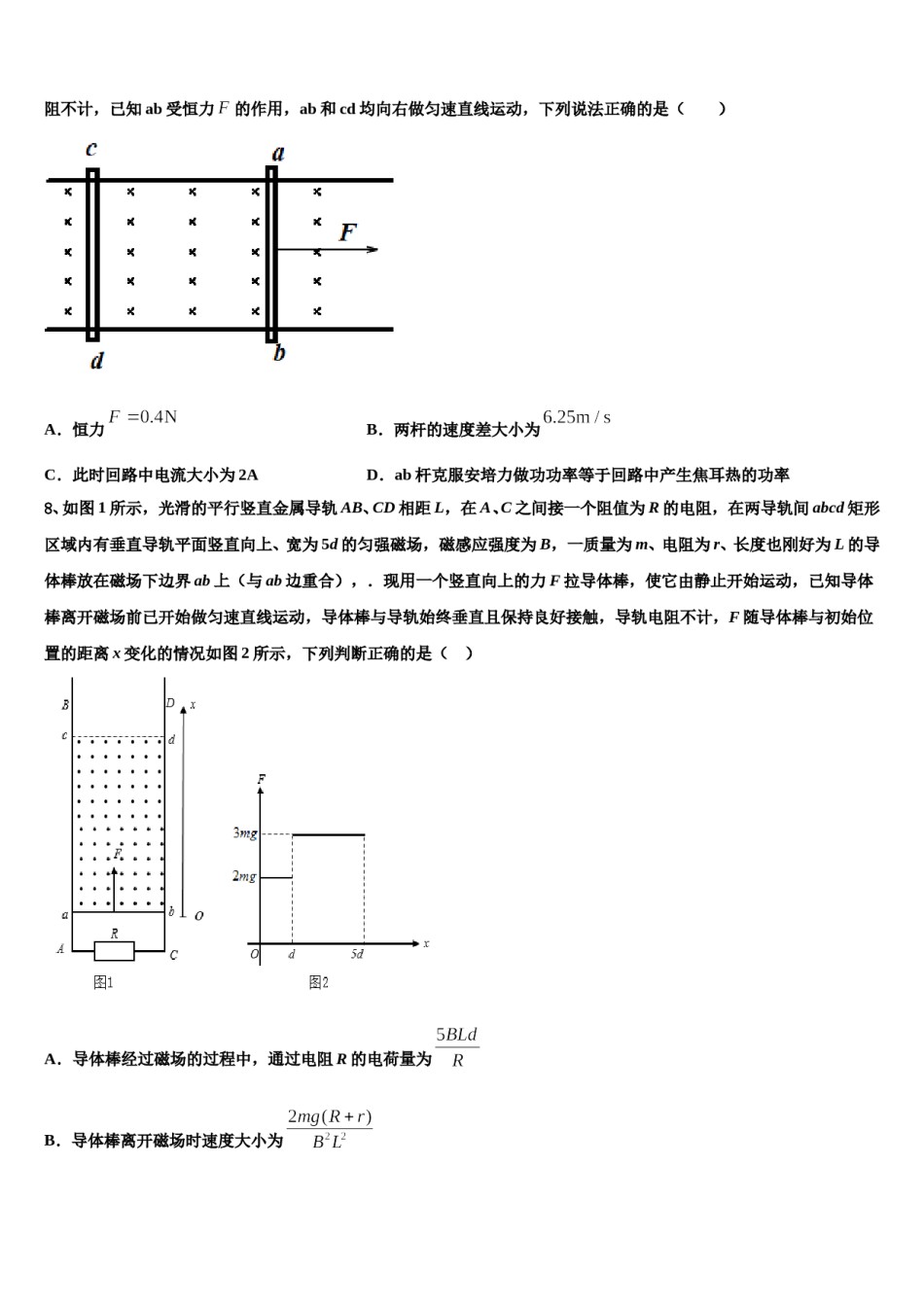 2023-2024学年山西省太原市迎泽区太原五中高三第六次模拟考试物理试卷含解析.doc_第3页