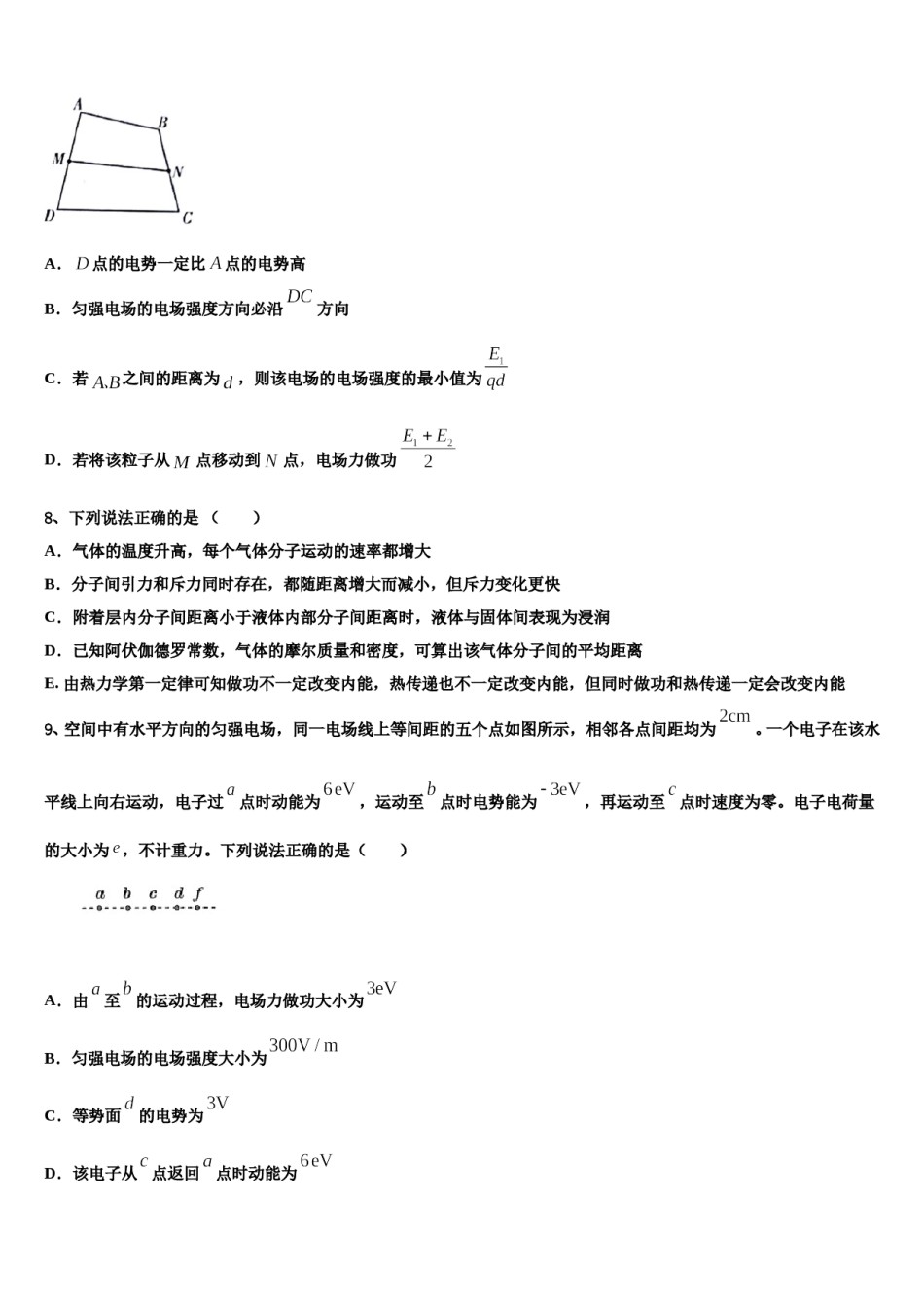 2023-2024学年广东仲元中学高三第五次模拟考试物理试卷含解析.doc_第3页