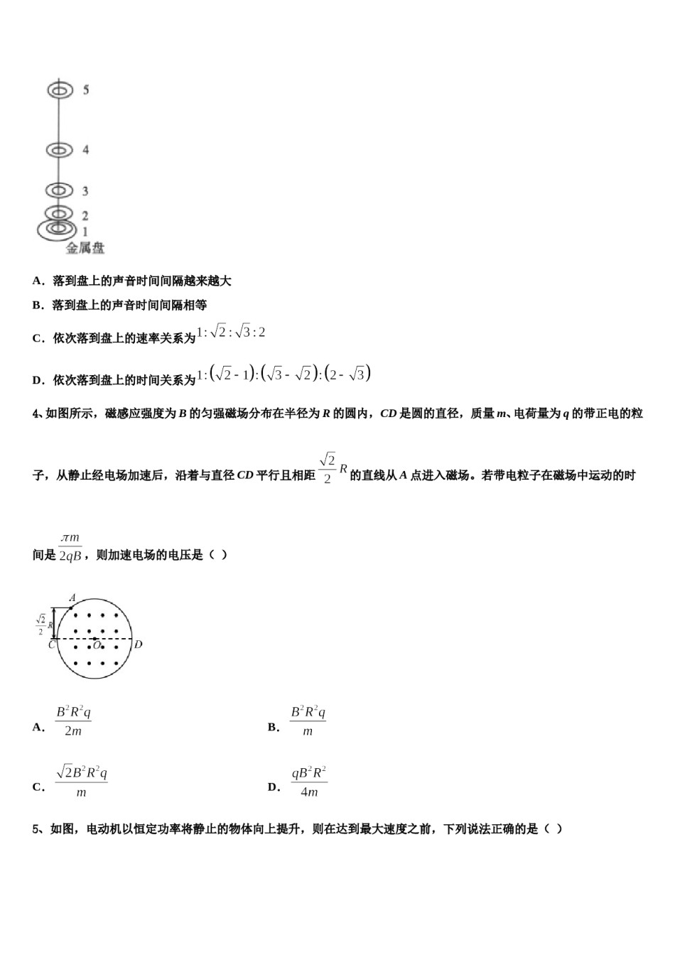 2023-2024学年广东深圳龙文教育高三最后一卷物理试卷含解析.doc_第2页
