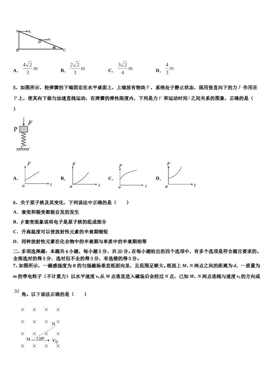 2023-2024学年广东省东莞市南开实验学校高三第二次调研物理试卷含解析.doc_第2页