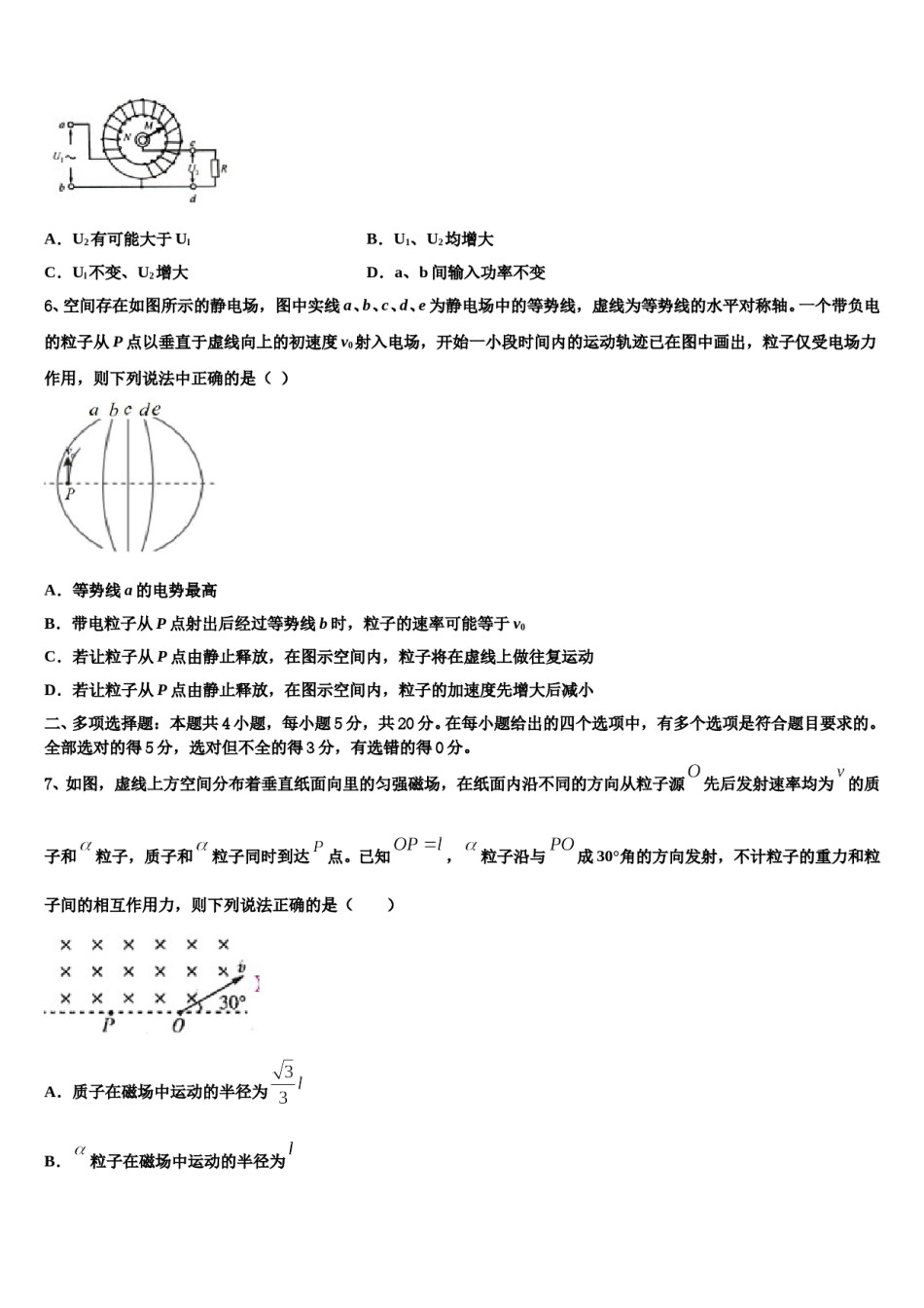 2023-2024学年广东省广州市广东第二师范学院番禺中高三第二次调研物理试卷含解析.doc_第2页