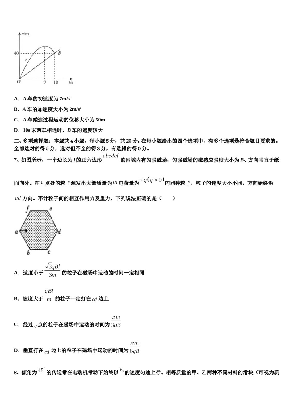 2023-2024学年广东省深圳市翻身实验学校高考物理一模试卷含解析.doc_第3页