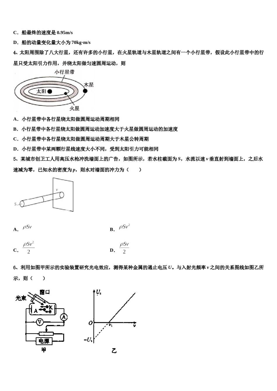 2023-2024学年广东省珠海市珠海二中、斗门一中高三下学期第六次检测物理试卷含解析.doc_第2页
