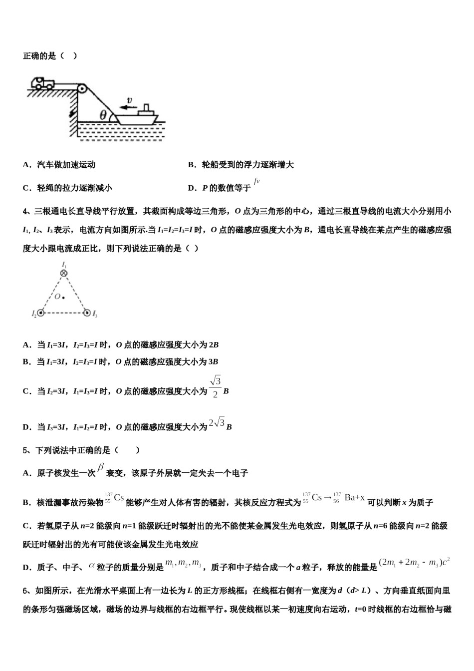 2023-2024学年广东省肇庆中学高考考前提分物理仿真卷含解析.doc_第2页