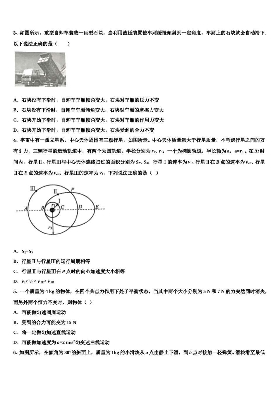 2023-2024学年广西名校高考物理一模试卷含解析.doc_第2页