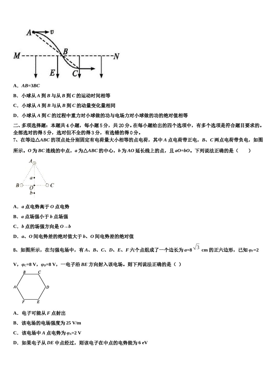 2023-2024学年广西壮族自治区南宁市第三中学高考物理五模试卷含解析.doc_第3页