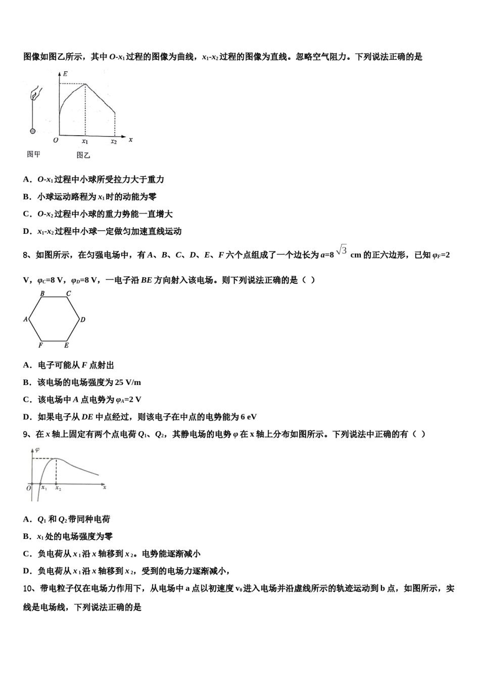 2023-2024学年广西武鸣高中高三第三次测评物理试卷含解析.doc_第3页