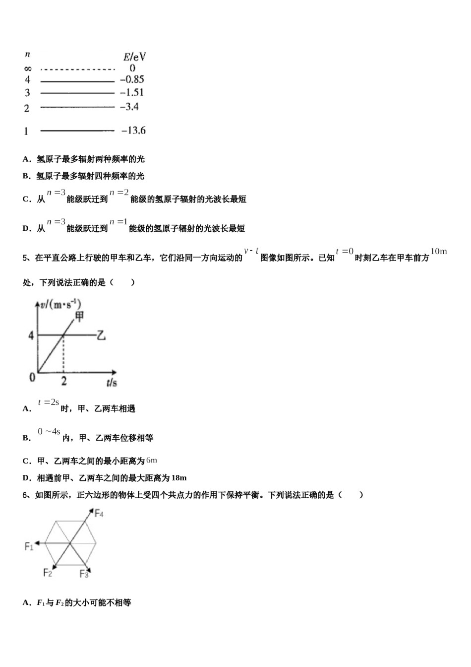 2023-2024学年广西省贺州市重点中学高三第三次测评物理试卷含解析.doc_第2页