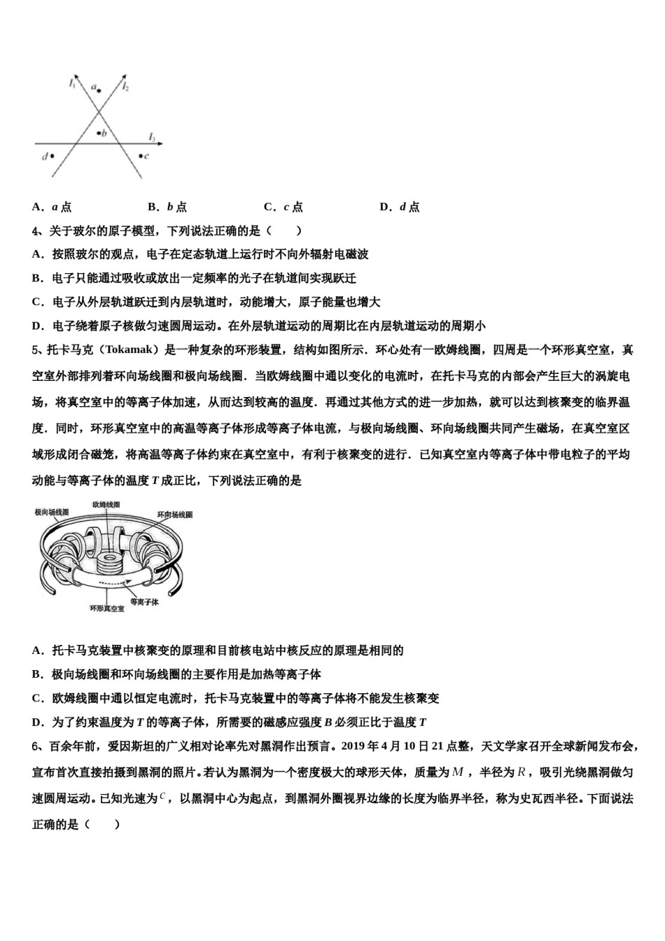 2023-2024学年广西防城港市高考全国统考预测密卷物理试卷含解析.doc_第2页