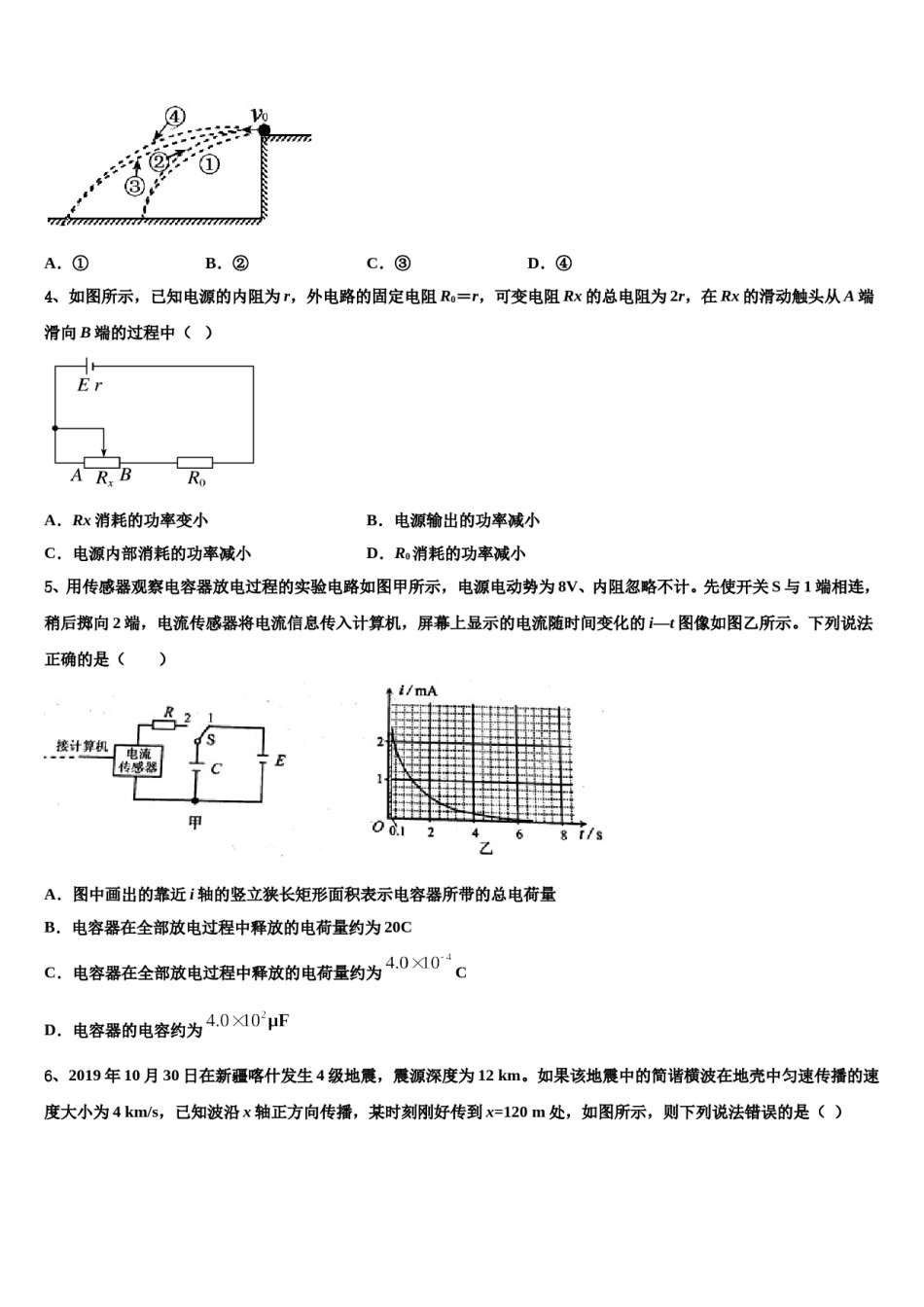 2023-2024学年成都外国语学校高考考前模拟物理试题含解析.doc_第2页