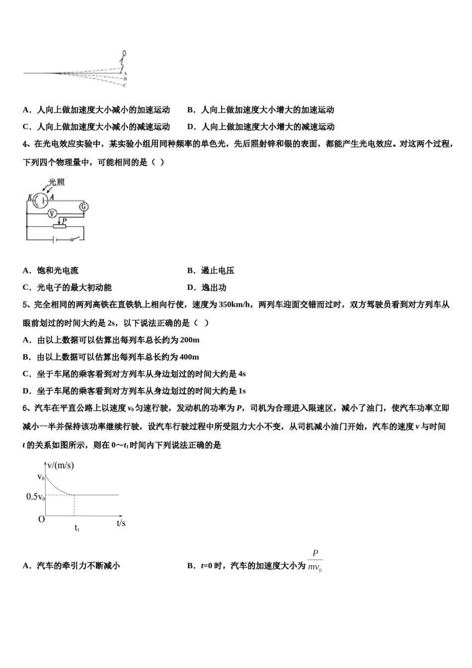 2023-2024学年来宾市重点中学高考物理全真模拟密押卷含解析.doc_第2页