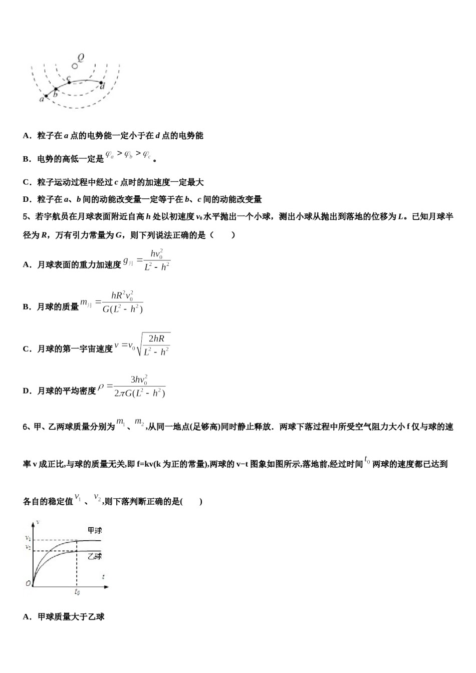 2023-2024学年江苏省东海县第二中学高考物理一模试卷含解析.doc_第2页