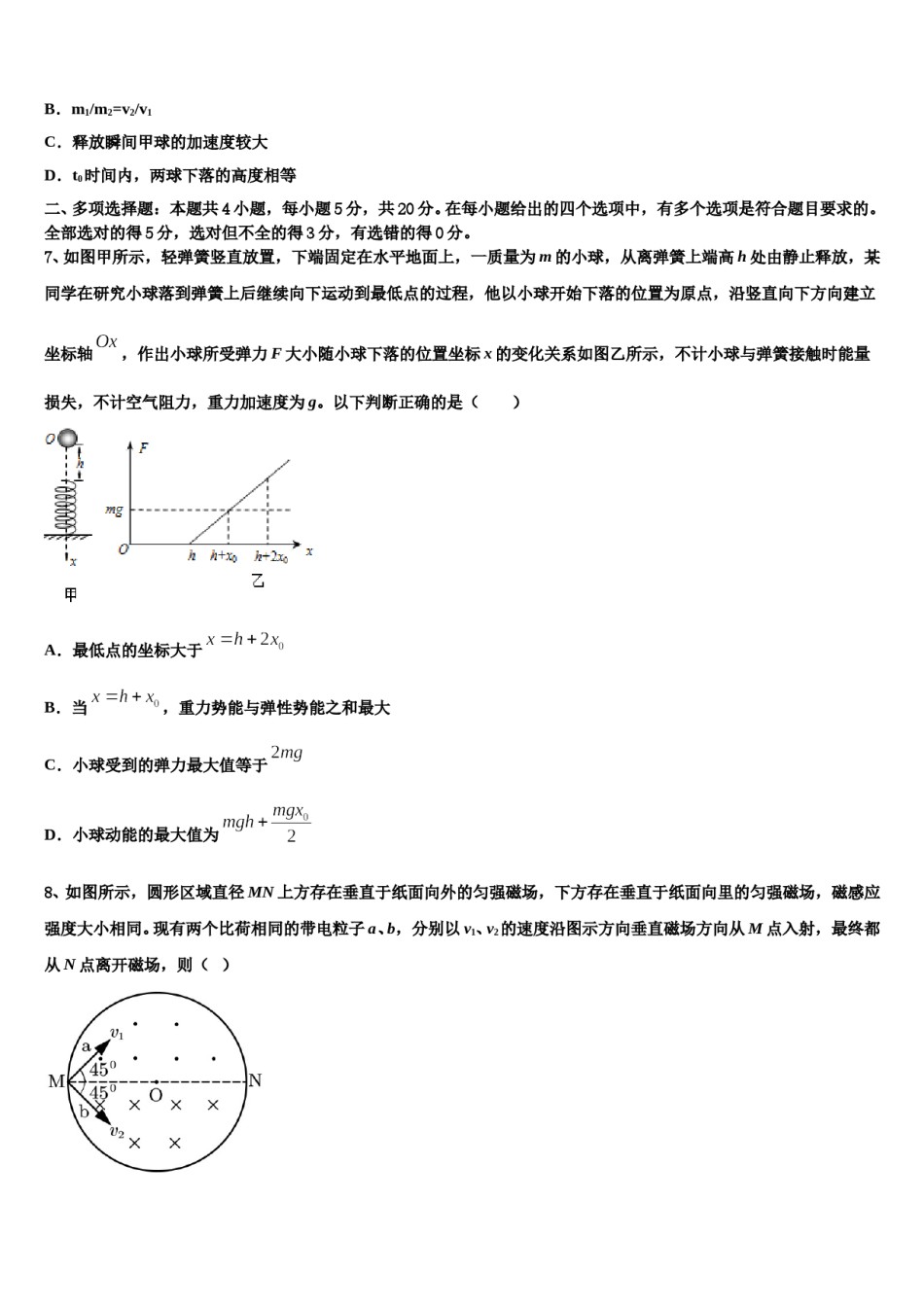 2023-2024学年江苏省东海县第二中学高考物理一模试卷含解析.doc_第3页