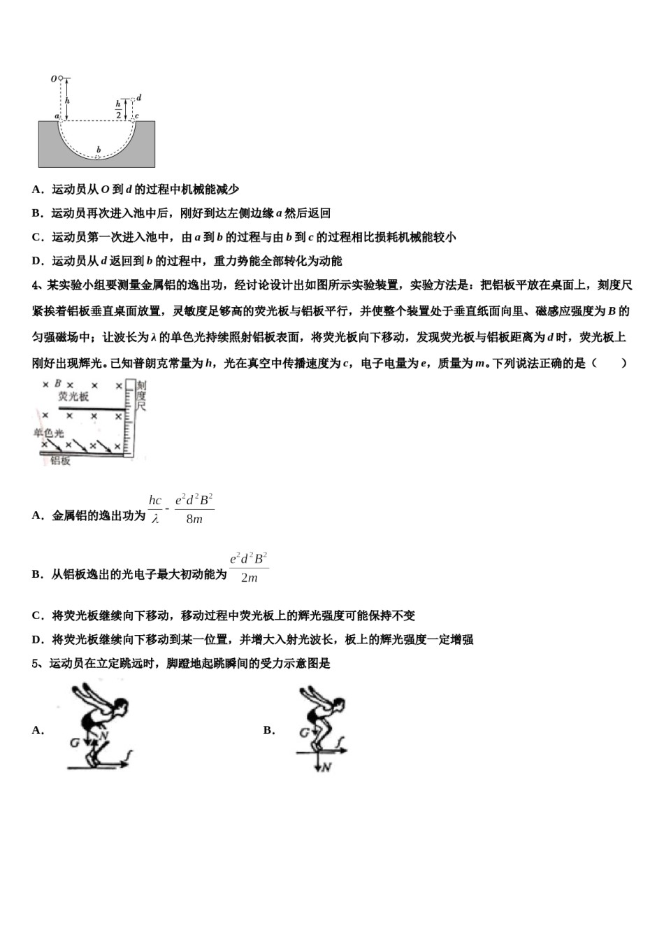 2023-2024学年江苏省四校联考高三冲刺模拟物理试卷含解析.doc_第2页