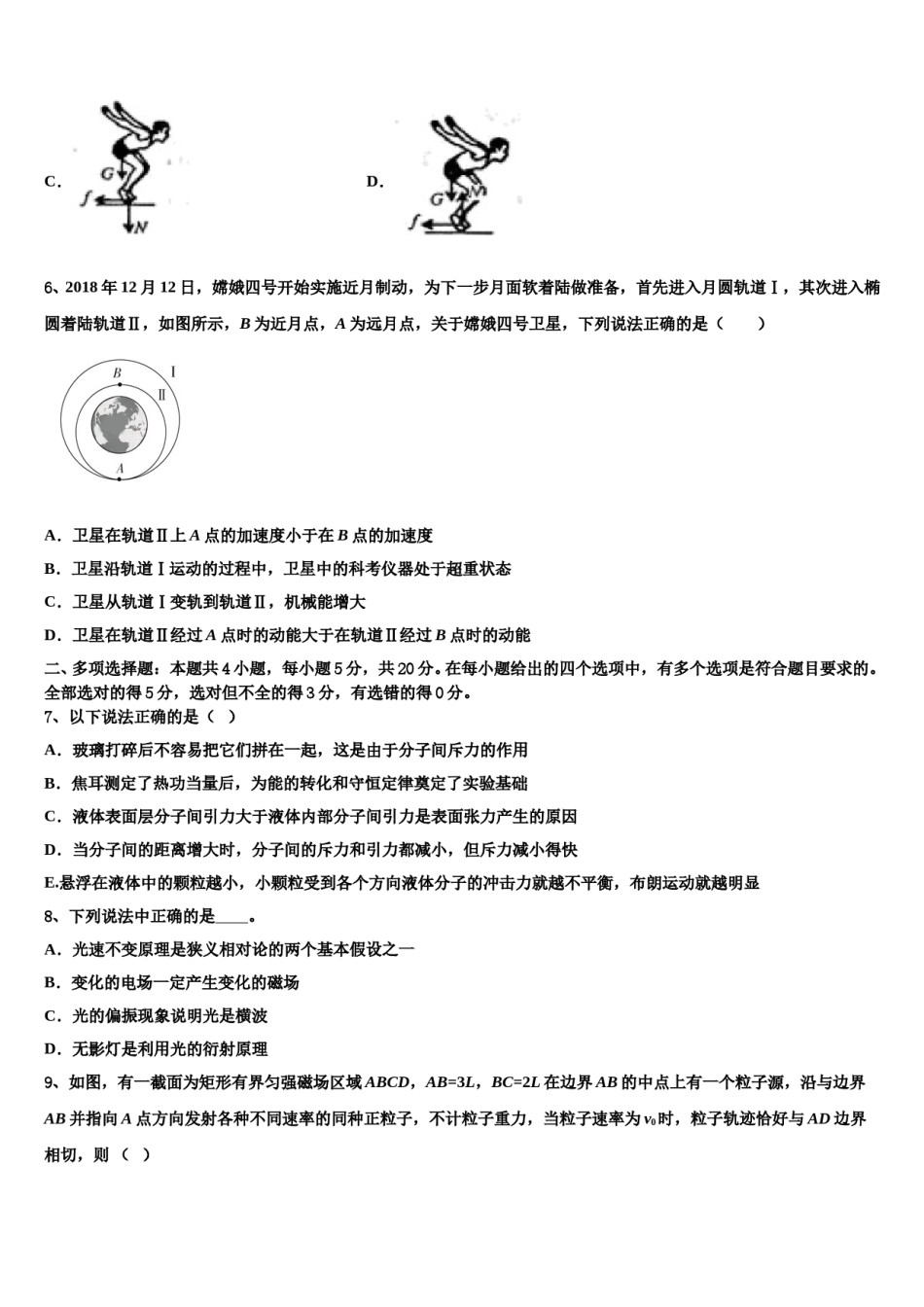 2023-2024学年江苏省四校联考高三冲刺模拟物理试卷含解析.doc_第3页