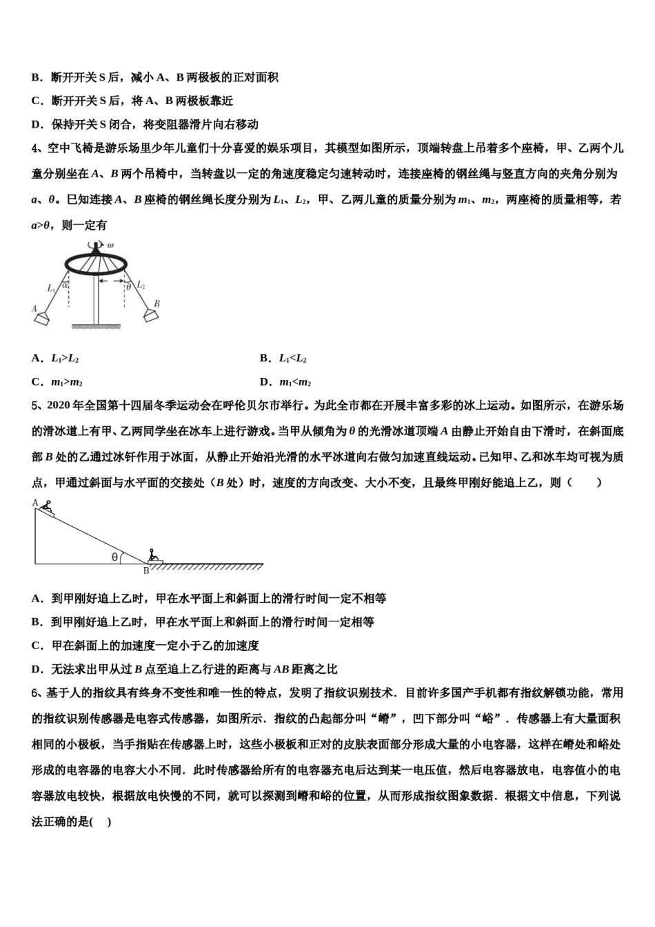 2023-2024学年江苏省如东县高三一诊考试物理试卷含解析.doc_第2页