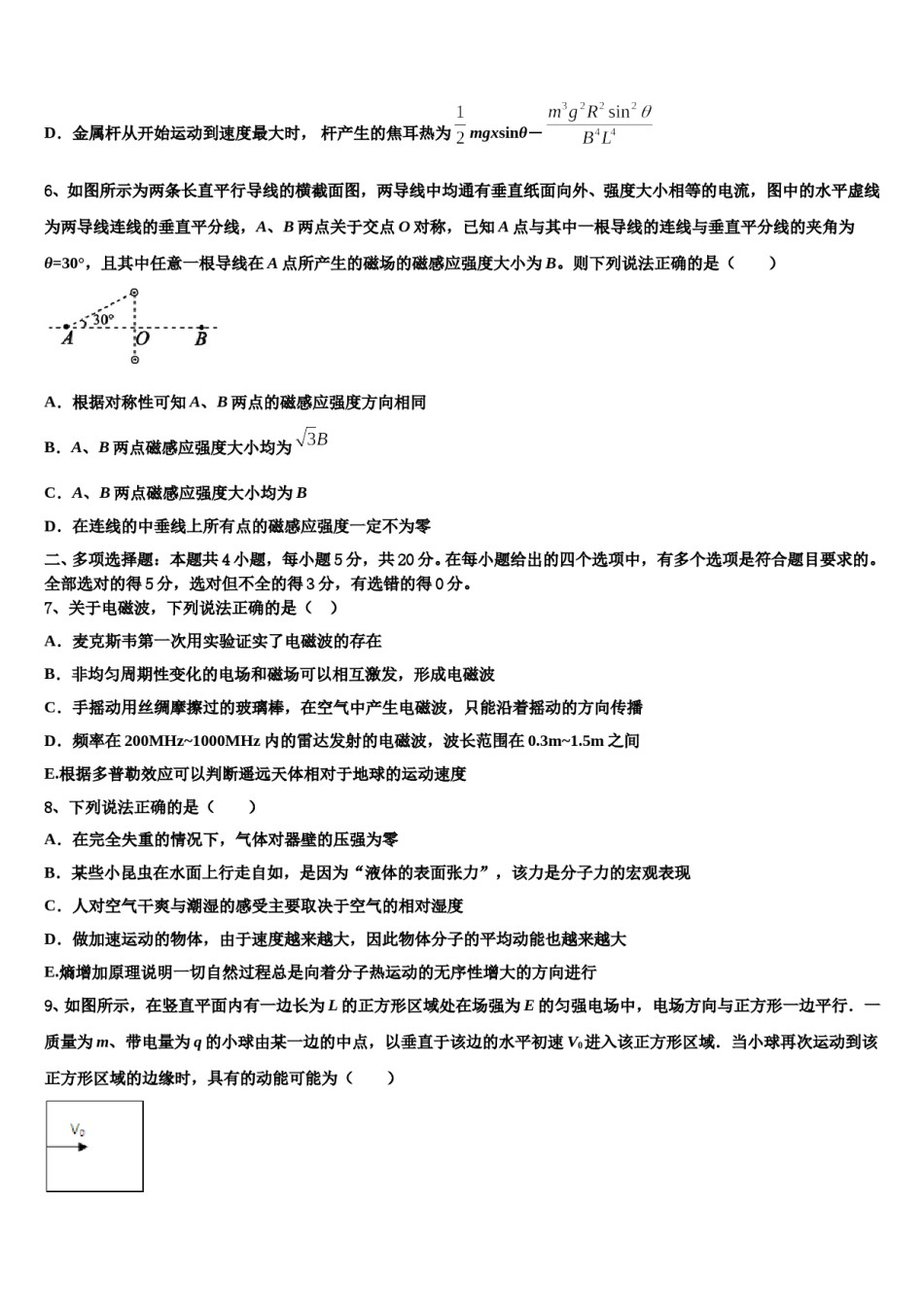 2023-2024学年江苏省常州市14校联盟高三第一次模拟考试物理试卷含解析.doc_第3页