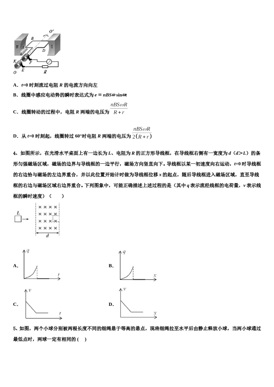 2023-2024学年江苏省淮安市高三下学期第六次检测物理试卷含解析.doc_第2页