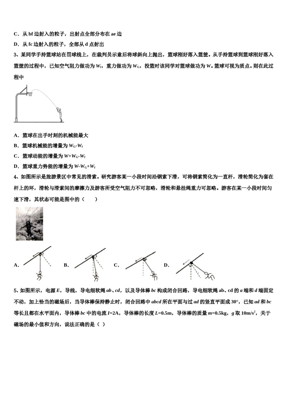 2023-2024学年江苏省苏州市张家港市高三（最后冲刺）物理试卷含解析.doc_第2页