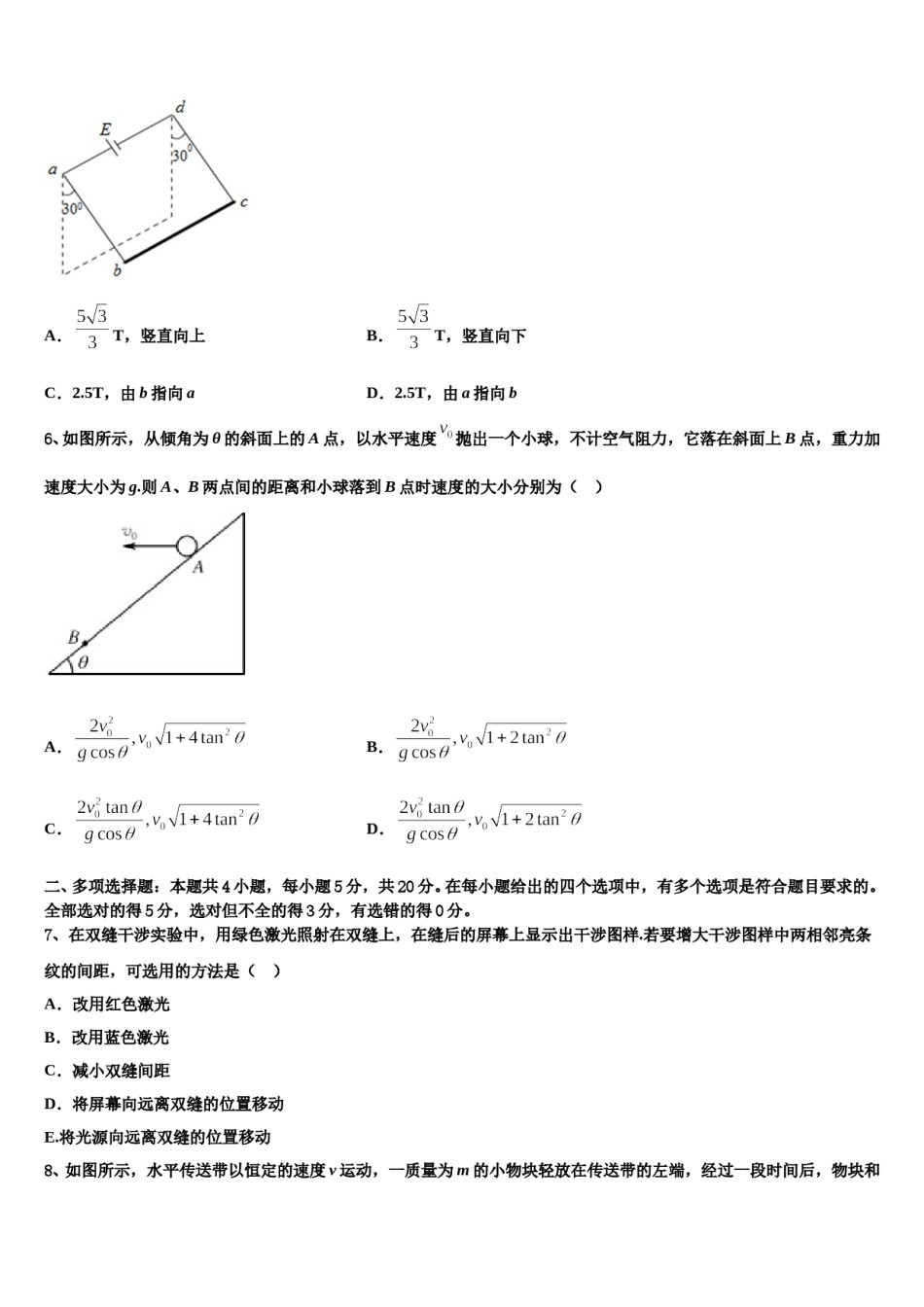 2023-2024学年江苏省苏州市张家港市高三（最后冲刺）物理试卷含解析.doc_第3页