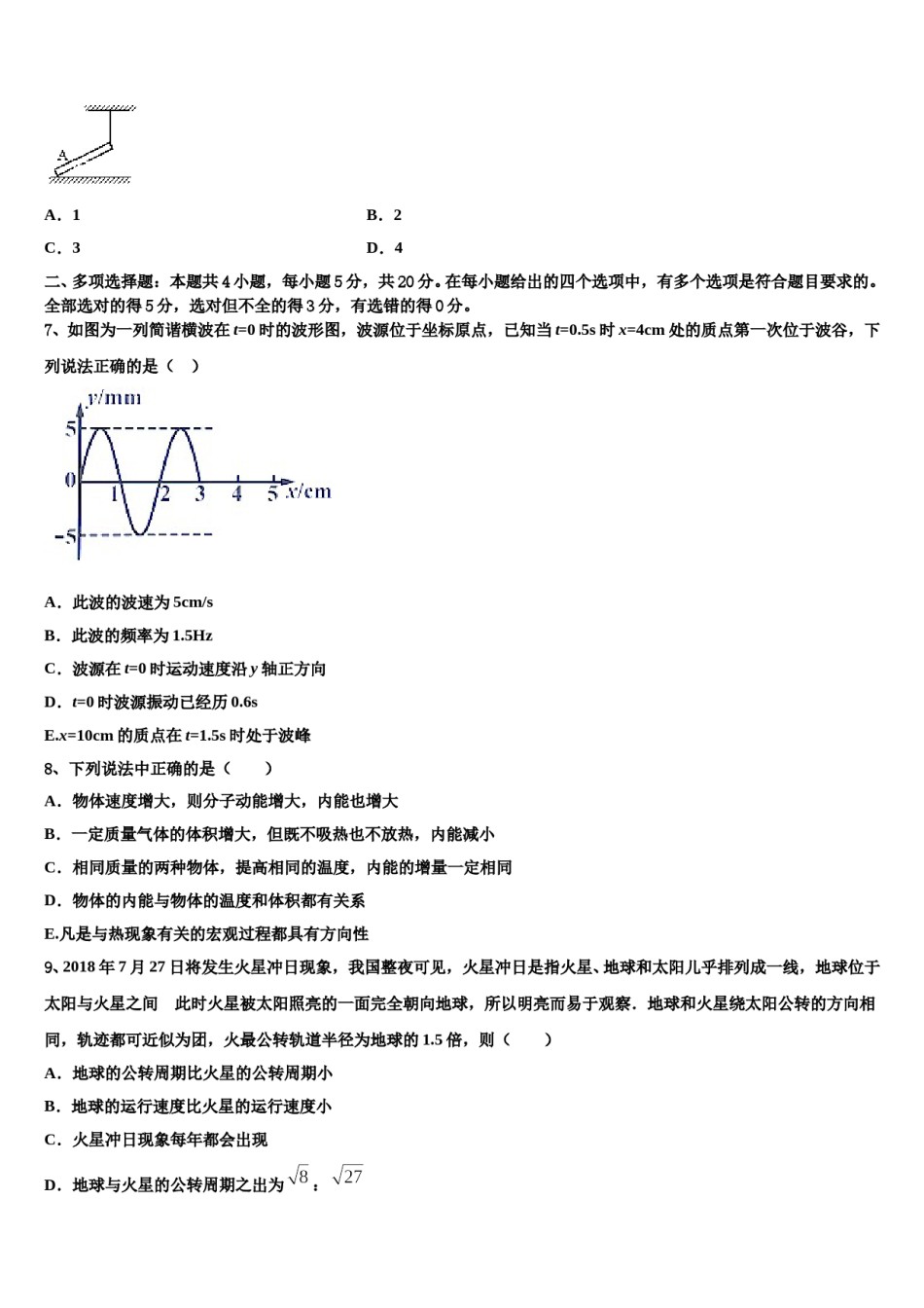 2023-2024学年江西省南城县二中高考物理四模试卷含解析.doc_第3页