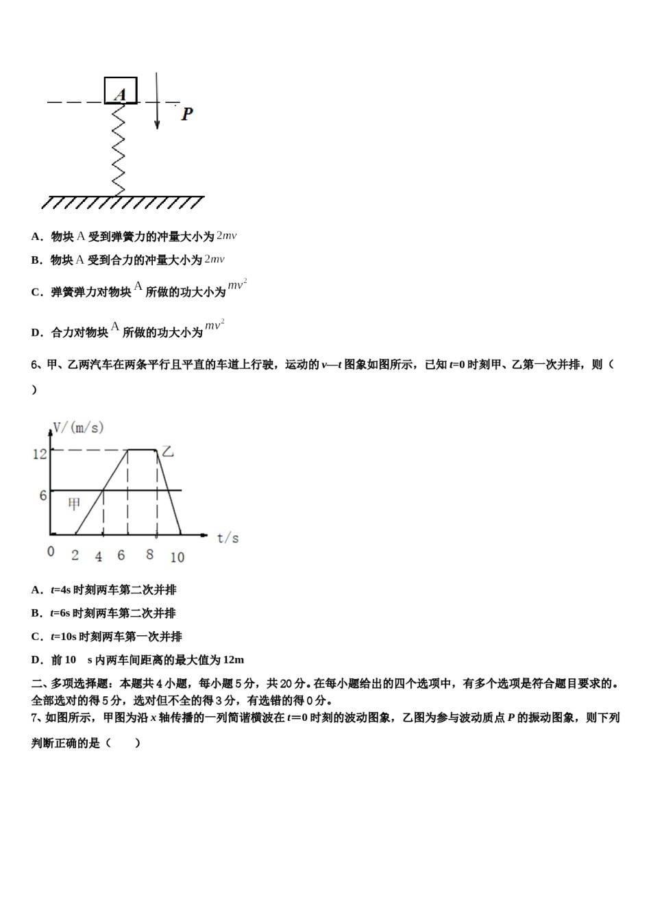 2023-2024学年江西省南昌市10所省重点高考考前提分物理仿真卷含解析.doc_第3页