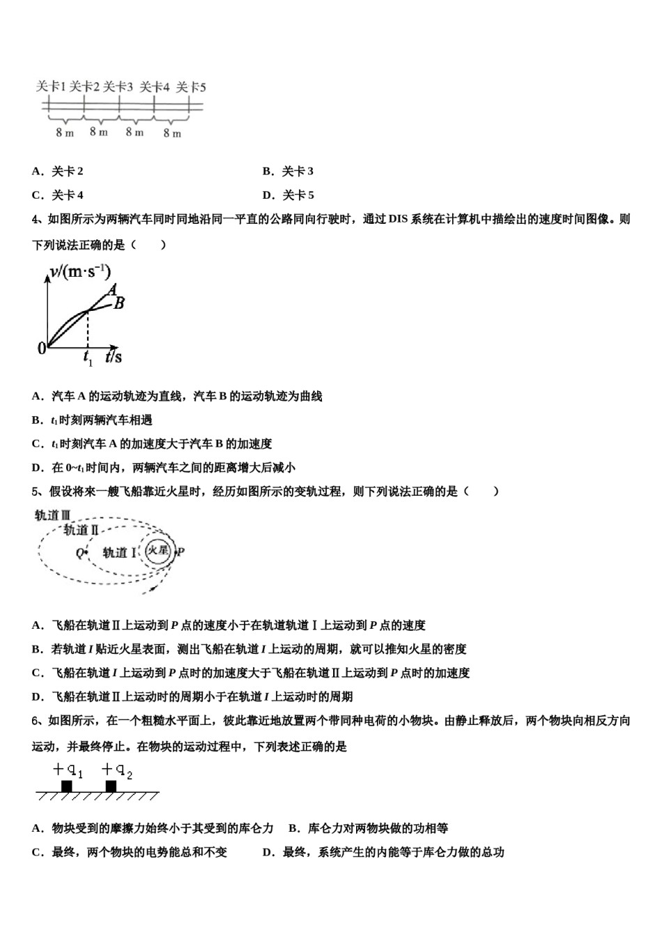 2023-2024学年江西省南昌市第十九中学高考物理三模试卷含解析.doc_第2页