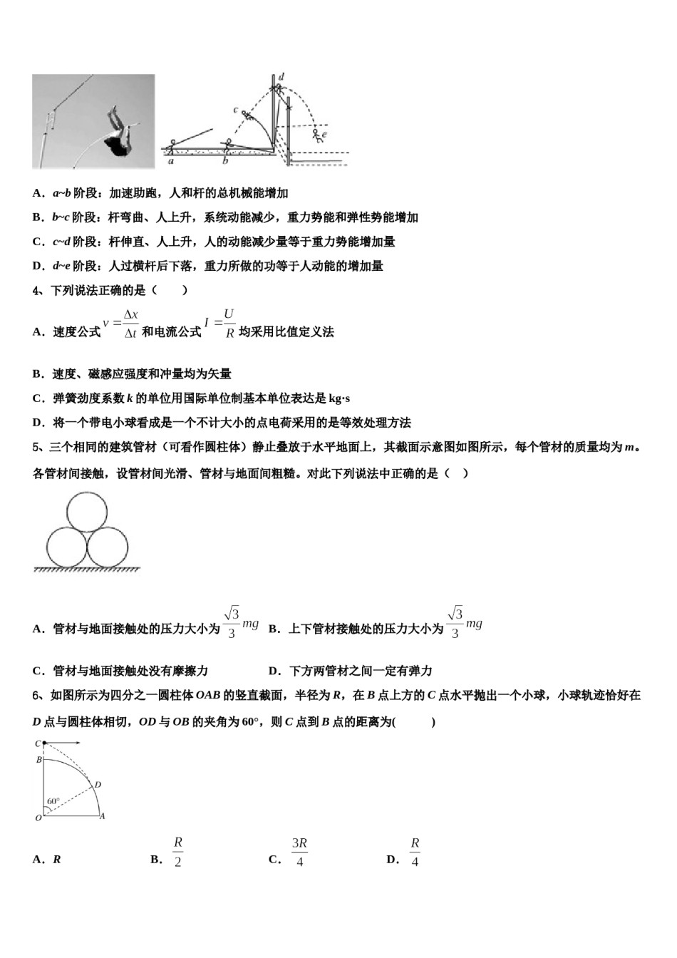 2023-2024学年江西省南昌市进贤二中高三第二次联考物理试卷含解析.doc_第2页