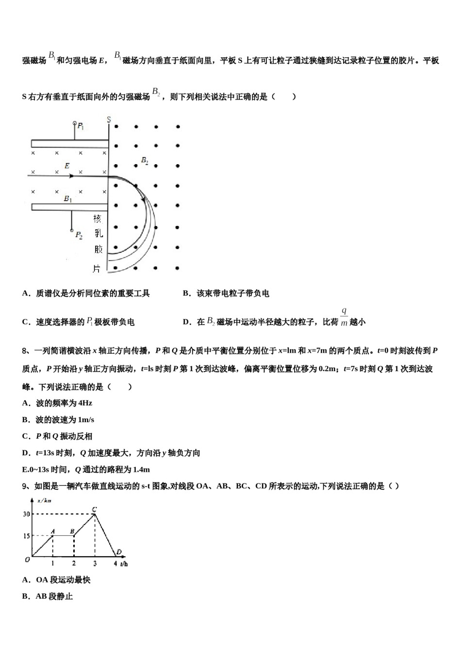 2023-2024学年江西省抚州市临川实验学校高考物理二模试卷含解析.doc_第3页