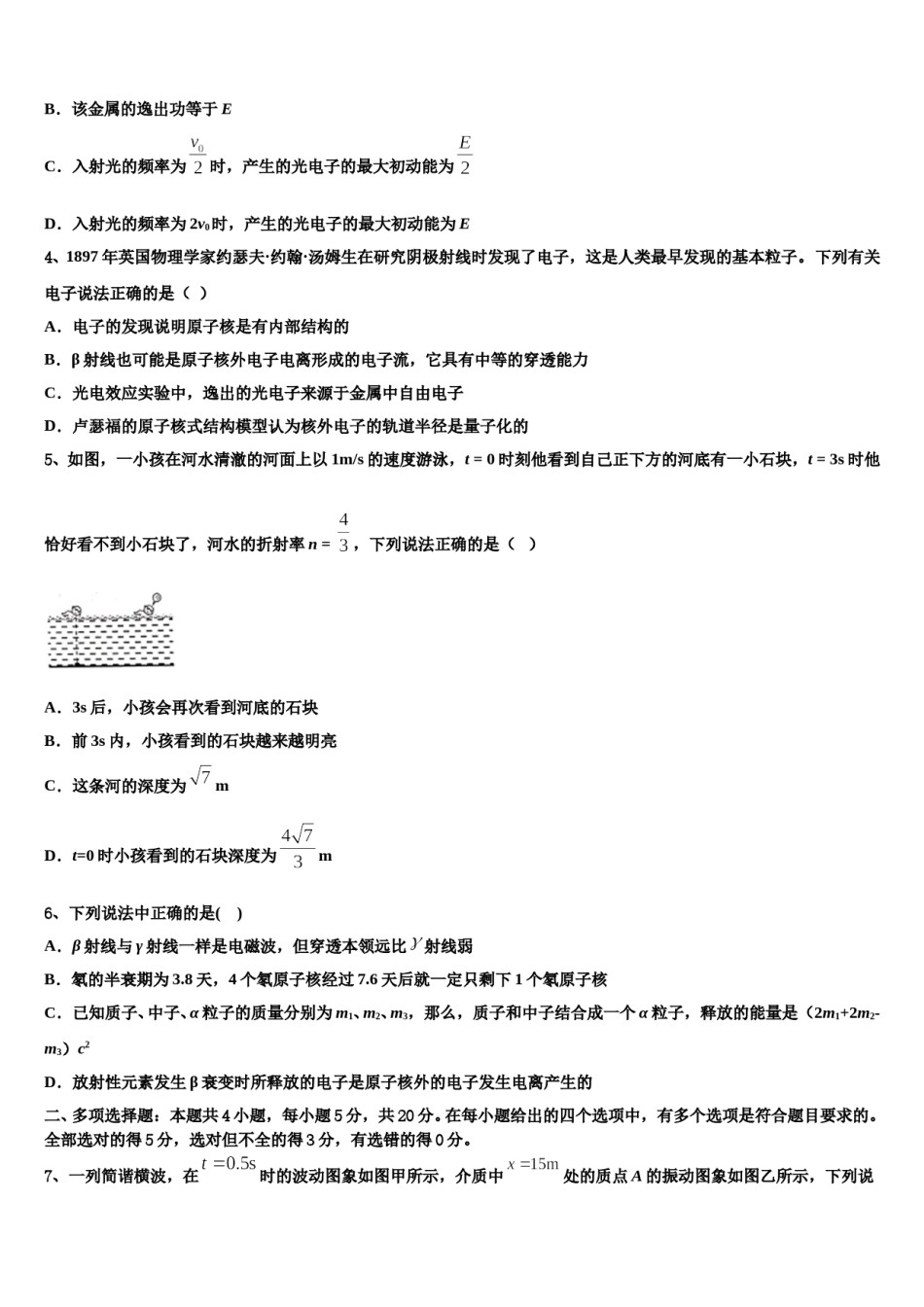 2023-2024学年江西省赣州一中高考冲刺物理模拟试题含解析.doc_第2页
