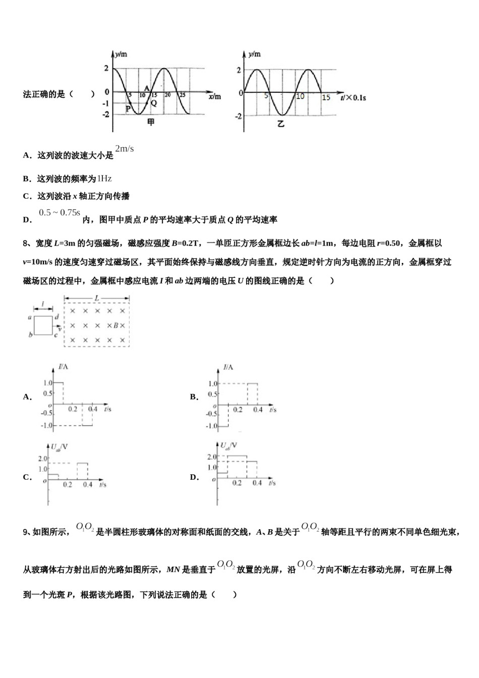 2023-2024学年江西省赣州一中高考冲刺物理模拟试题含解析.doc_第3页