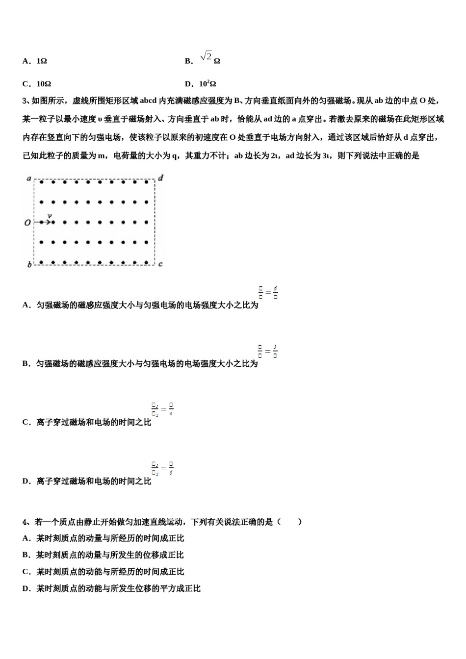 2023-2024学年江西省遂川中学高考物理倒计时模拟卷含解析.doc_第2页