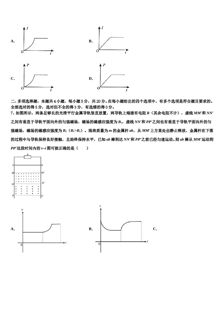 2023-2024学年江西省鄱阳县第二中学高三第二次调研物理试卷含解析.doc_第3页