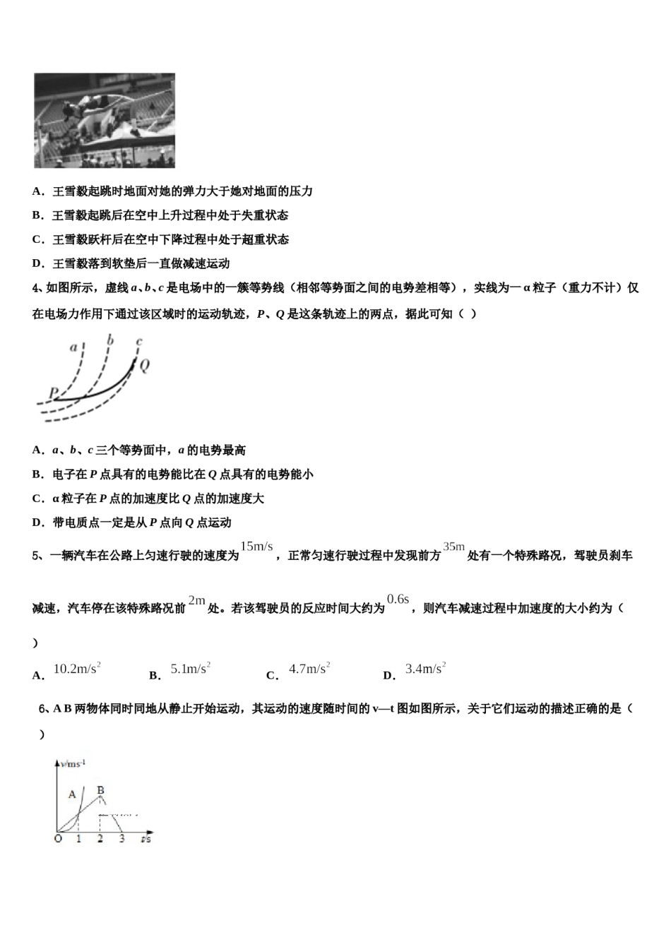 2023-2024学年河北保定一中高考物理五模试卷含解析.doc_第2页